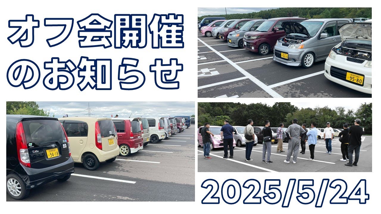 駐車場 展示台← Nguyen Thanh Ha さんお返事待ち お知らせ】今年もオフ会開催します! ライフガレージ ライフ