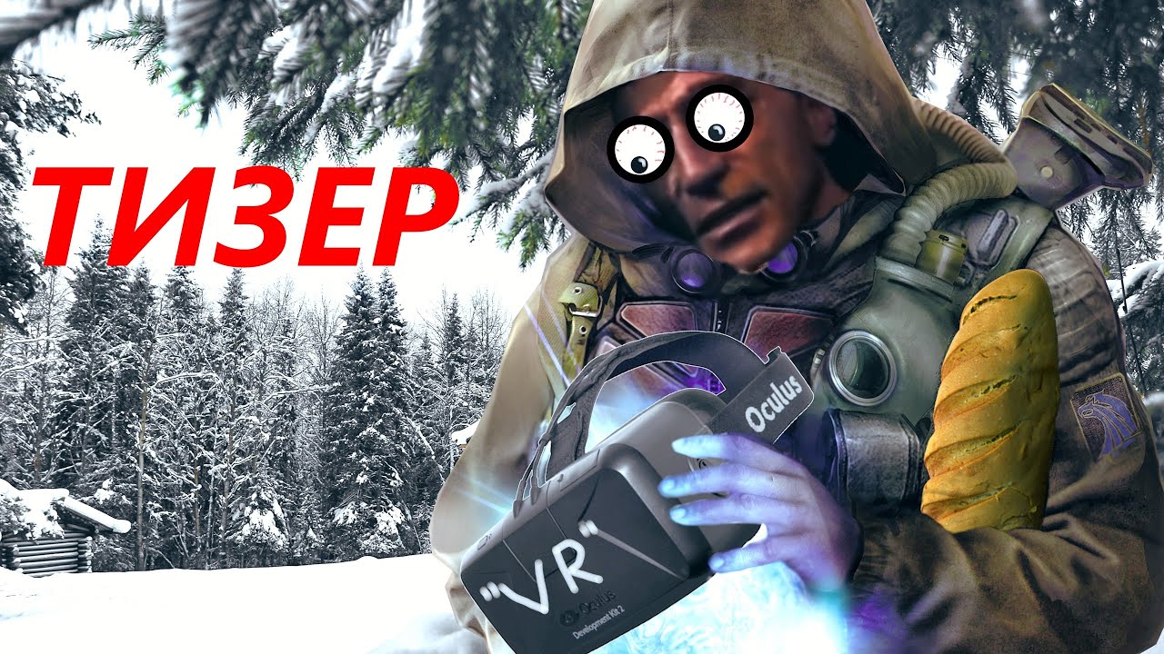 ЗИМА В VR (сталкер мод + vr)