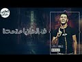 مهرجان كارثه حاله واتس جامدة اوي " نور التوت" رومانسيه &hearts; 2019