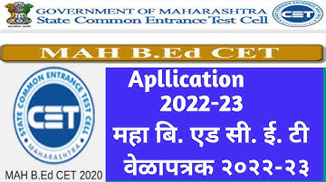 🔴MAH B.Ed CET Application Form 2022-23 | B.ed Entrance Exam| M.Ed CET|BP.Ed CET 2022-23 How To Apply