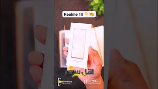 Realme 10 أقل سعر في مصر 🔥💛