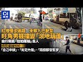 車cam直擊｜旺角男子「紅公仔」慢步過路　遭九巴撞臀成滾地葫蘆｜01新聞｜突發｜巴士｜交通｜車CAM｜行人