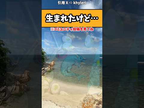 【ポケモン】シャワーズなんか不機嫌？ #ポケモン #アニメ #漫画 #イラスト #おもしろ