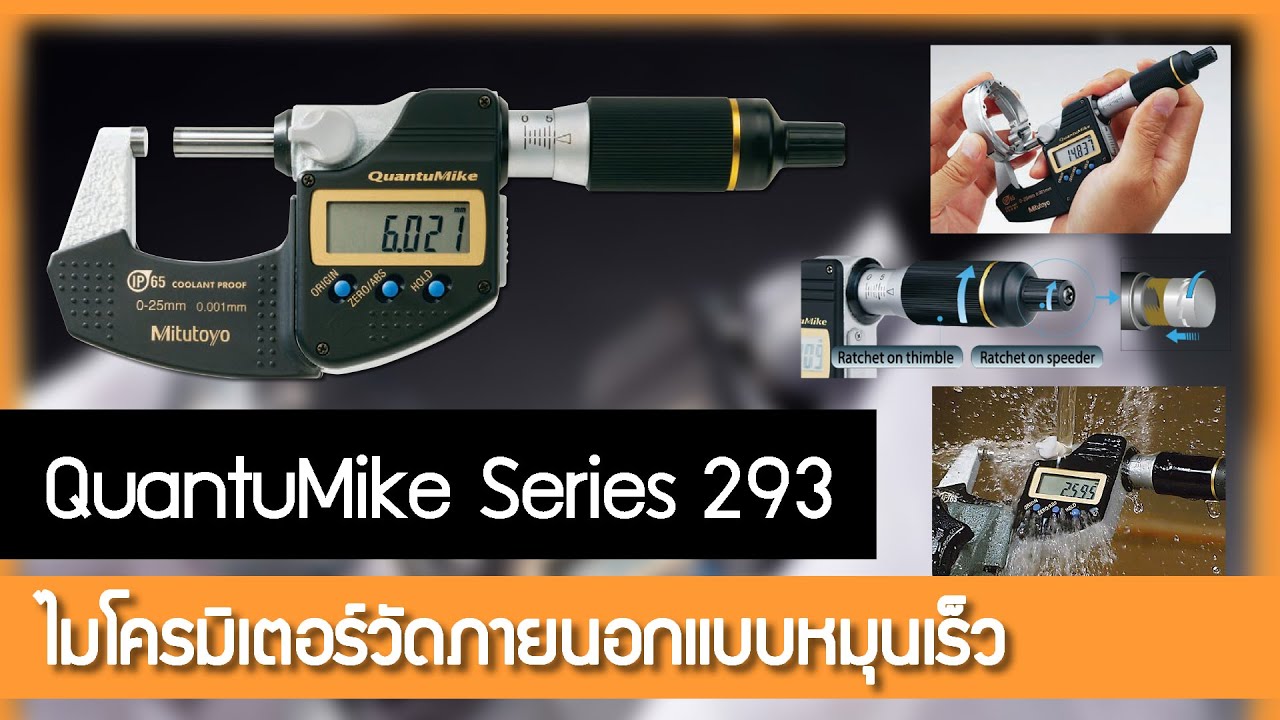 MITUTOYO QuantuMike IP65 Digimatic Micrometer JSR GROUP YouTube
