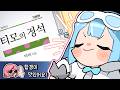 상대 탑 스트레스 많이 받을 거야 ㅋㅋ