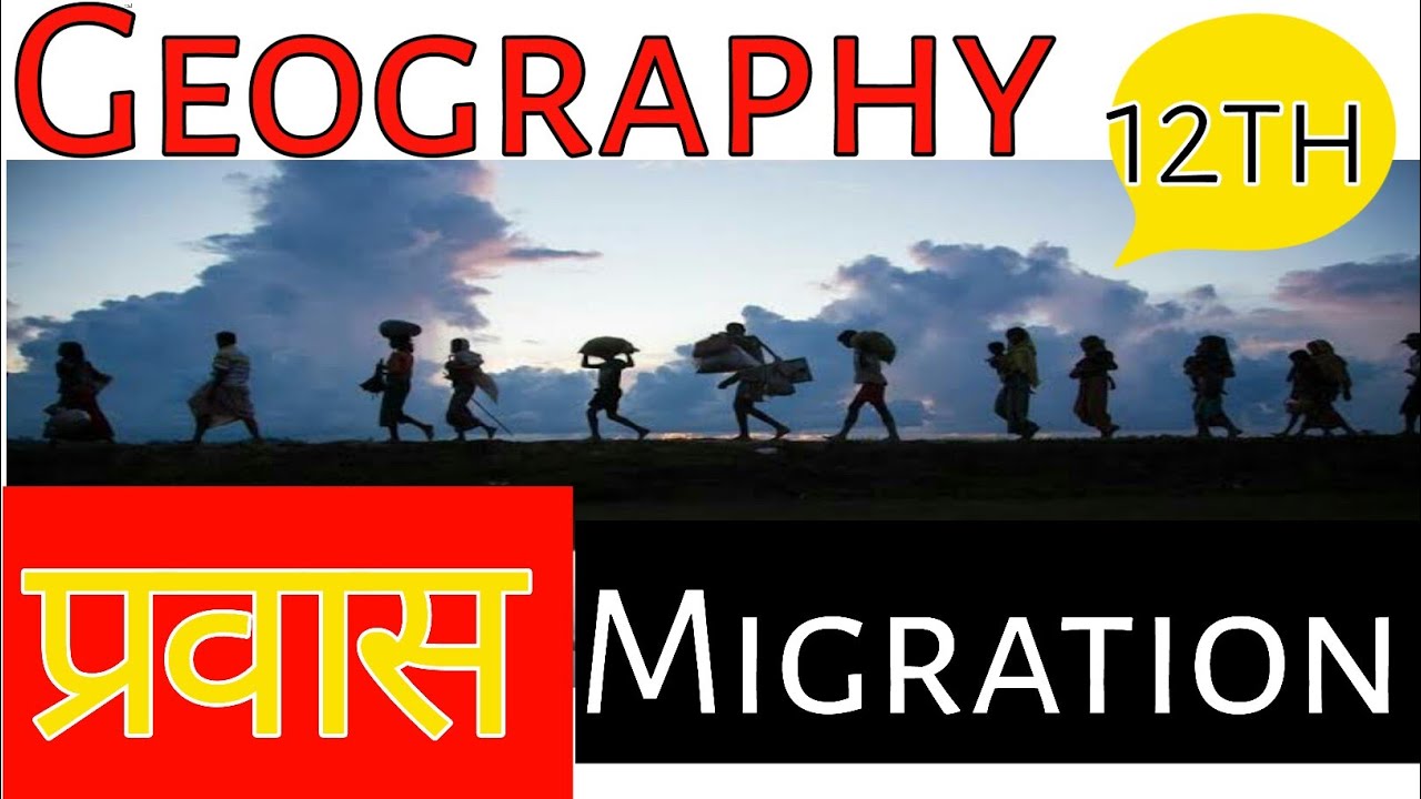 migration hindi essay