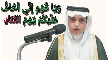 ما تيسر من سورة غافر || القارئ علي عبدالسلام اليوسف