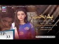 Watch Badbakht Episode 33 - ARY Zindagi Drama Online In HD