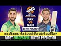 PAK vs NAM T20 World Cup 2026 35th Match Prediction| Pakistan vs Namibia Prediction, #PAKvsNAM