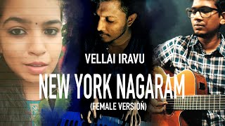 New York Nagaram Female Version I Vellai Iravu Ar Rahman Navin B Maria Jerald