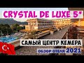 CRYSTAL DeLUXE В САМОМ СЕРДЦЕ КЕМЕРА (ТУРЦИЯ): СУПЕРВАРИАНТ ДЛЯ ТУСОВЩИКОВ И ЛЮБИТЕЛЕЙ СПА