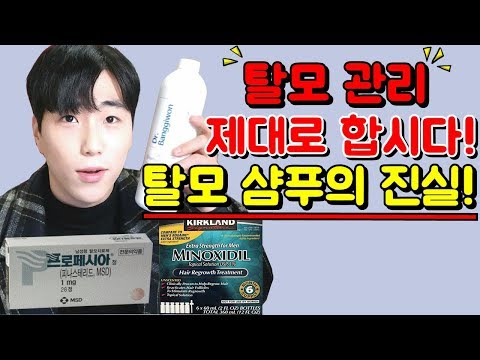 탈모 샴푸의 진실! 비싼 탈모 샴푸 필요 없습니다 (탈모 관리 노하우) 구독자 이벤트