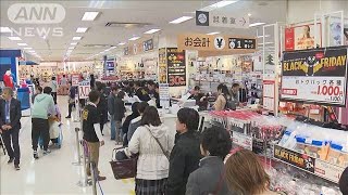 イオンで「ブラックフライデー」　一部商品が半額に(19/11/22)