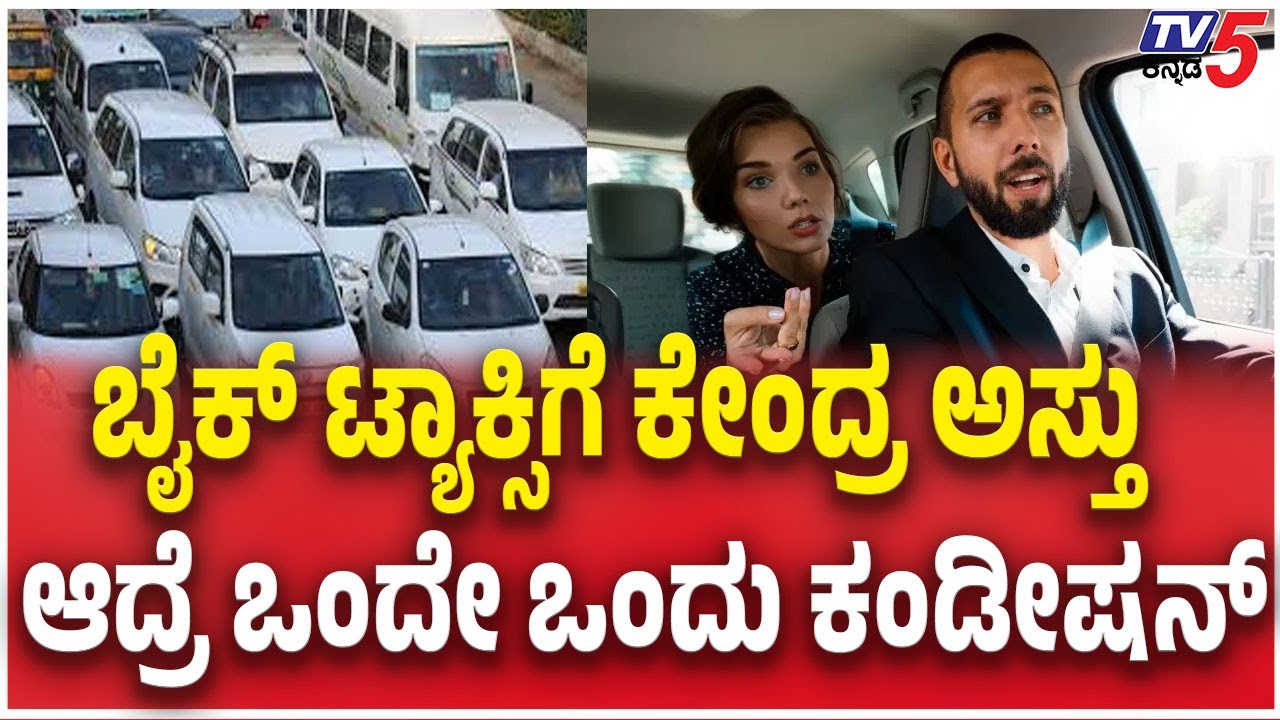 centre-allows-ola-uber-to-charge-double-fare-in-peak-hours