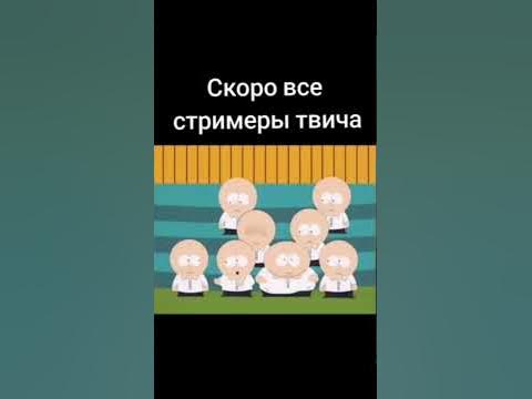 мем твич каша мелстрой - YouTube
