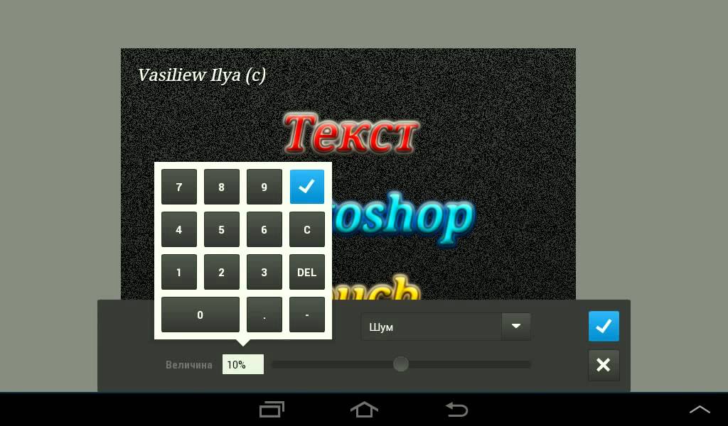 3D text - Photoshop Touch (1 вариант)