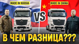 видео: Мерседес China VS Мерседес Russia. КТО КОГО? картинка: Мерседес China VS Мерседес Russia. КТО КОГО?