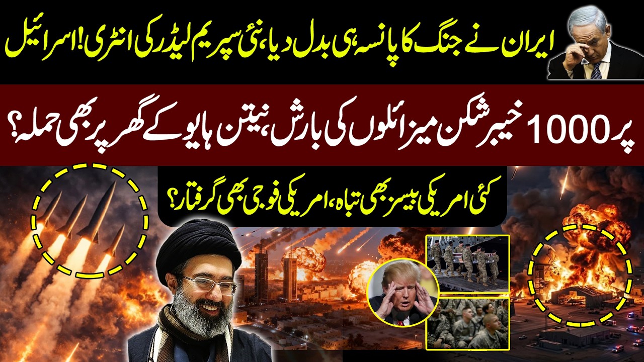 🔴LIVE: Iran Turns the Tide of War: 1,000 Khyber-Shekan Missiles Fired at Israel | US Bases Hit | War