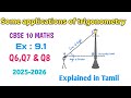 Some applications of trigonometry | class 10 Ex: 9.1 Q6,Q7 &amp; Q8 | CBSE 10 MATHS | BOARD 2025-2026