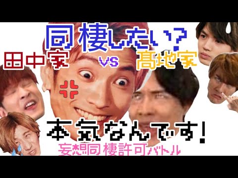 【SixTONES】きょもほく家族を妄想させてもらいました