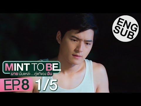 [Eng Sub] Mint To Be นายนั่นแหละ...คู่แท้ของฉัน | EP.8 [1/5]