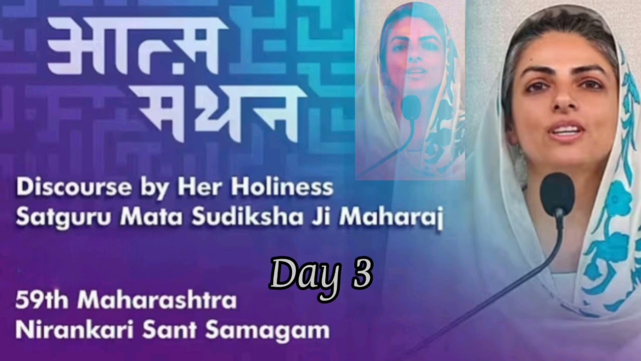 59वा महाराष्ट्र समागम, Day 3, Mata Sudiksha Ji Vichar 