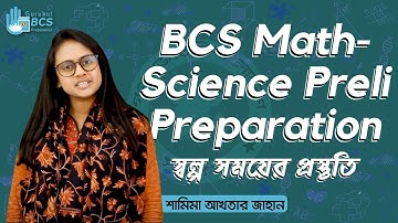 Short Time Math-Science Preparation | BCS Preparation | Preli Preparation | Competitive Exams
