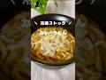 ＼冷凍ストック／カレーうどん