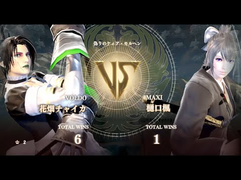 【にじさんじ】 樋口楓 VS 花畑チャイカ 【ソウルキャリバーⅥ】