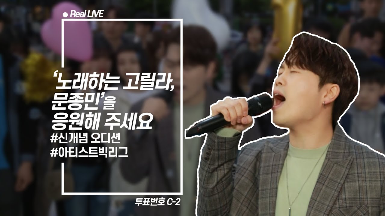 빈자리 꽉꽉 채워주는 알찬 목소리｜La La Rilla, Artists Big League - YouTube