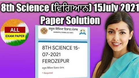 8th Class Science Paper 2021 July Solution | 8th Vigyan  paper 2021 july | 8th science paper English