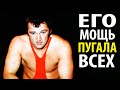 ВСЕ БОРЦЫ БОЯЛИСЬ ЕГО НЕВЕРОЯТНОЙ МОЩИ. Легендарный Борец Вольник - Сослан Андиев