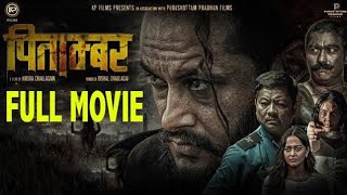 Pitambar New Nepali Full Movie - Pradeep Khadka, Dayahang Rai, Saugat Malla, Divya Rai Majhi