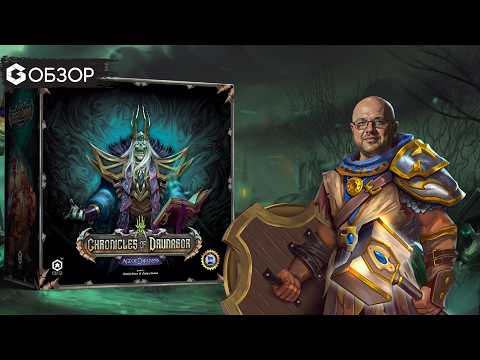 Chronicles of Drunagor board game review
