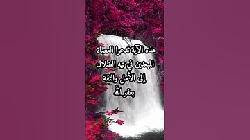 تدبر الآية 53 من سورة الزمر @zikourach