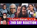 Robo 2.0 Movie 2nd Day Public Reaction | Rajini | Akshay Kumar | Shankar | Chennai Express