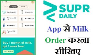 How To Order Milk From Supr Daily App | Supr Daily App Se Order Kaise Kare [Hindi] screenshot 3