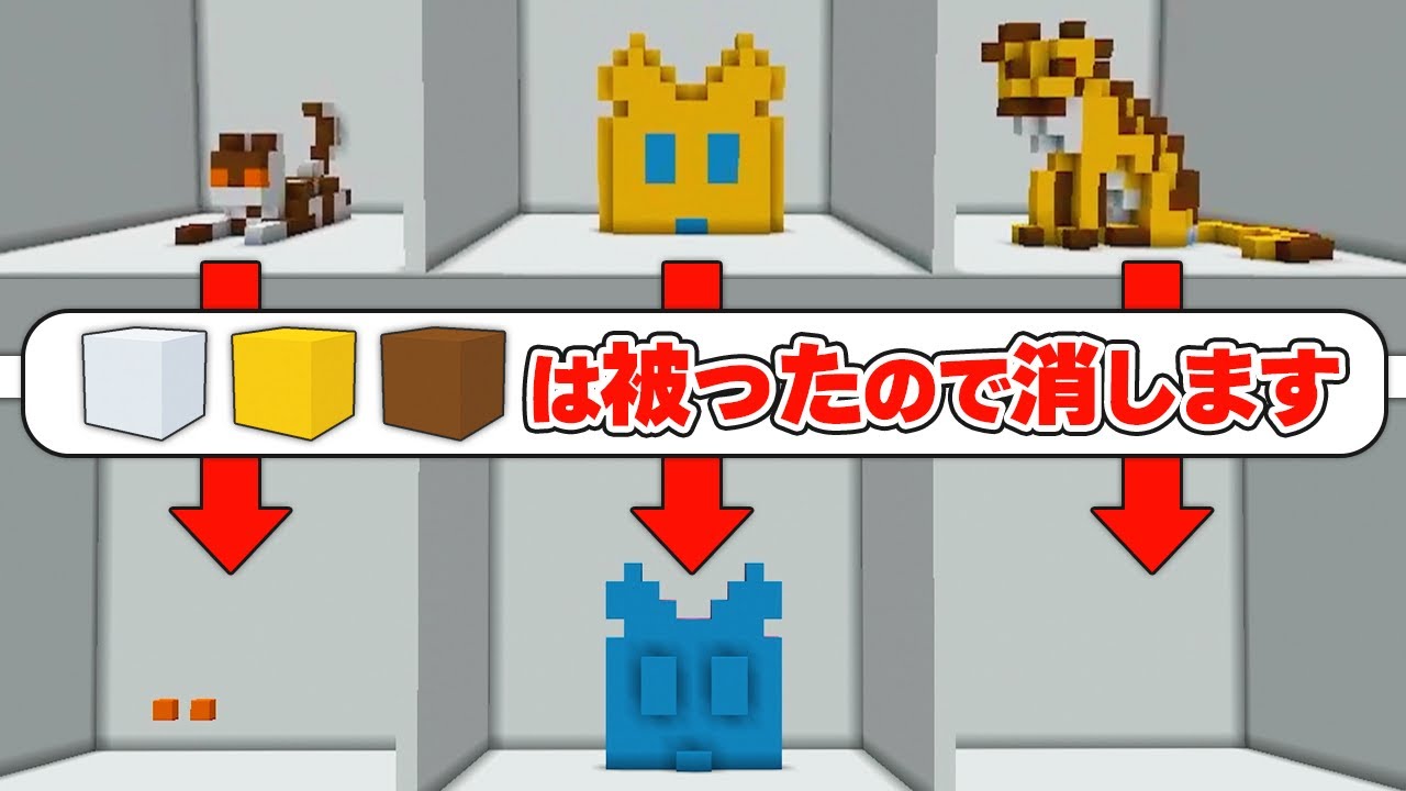 【マイクラ】人と色が被るとブロックが消える建築バトル【マインクラフト】