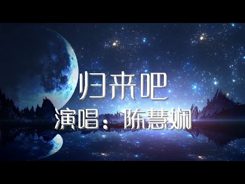 孤单背影 陈慧娴 歌词版 Priscilla Chan【動態歌詞Lyrics】