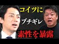 小泉進次郎にキレてます…いい加減●●辞めろ!【 ホリエモン 暴露 小泉進次郎 レジ袋 名言 環境大臣 環境問題 環境利権 SDGs co2 】