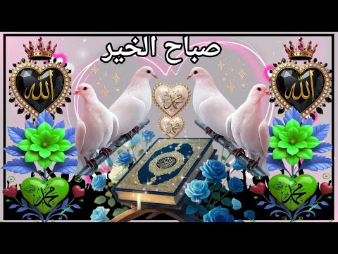اللهم يسر لنا الأيام القادمة واجعل لنا من التوفيق والنجاح نصيب ولا تجعل قلوبنا يصيبها اليأس