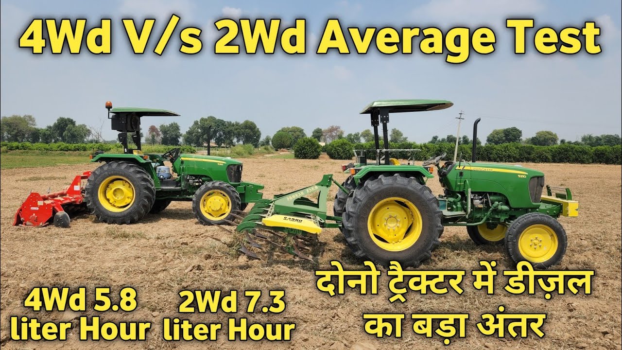 5210 Gear Pro 4Wd V/s 2Wd Average Test 2Wd लेता है ज्यादा डीज़ल