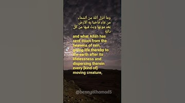 Surah Al Baqarah verse 164, Maher Al-Muaiqly تلاوة  خاشعة من سورة البقرة  القارئ ماهر المعيقلي