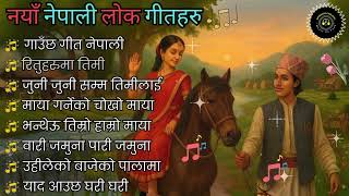 🎶Best Nepali Folk Songs | New Nepali Lok Geet | Folk Playlist