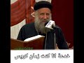خدعة انا كنت زمان كويس ابونا لوقا سيداروس من عظة تقديس النفس العمق الأرثوذكسي عميق جميل اوي خدعة انا كنت زمان كويس ابونا لوقا سيداروس من عظة تقديس النفس العمق الأرثوذكسي عميق جميل اوي