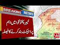Major Project in Khyber Pakhtunkhwa Set to Be Shut Down | Breaking News | 92NewsHD