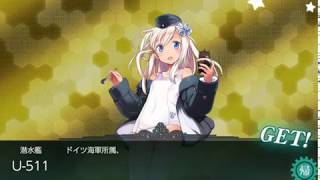 【艦これ】2019秋イベE1甲の掘りでU-511の2隻目をGet!