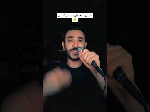 بتغنى صح كلمنى عصام صاصا فى زنزانتى يا نفسى تعبت واتهنتى    
