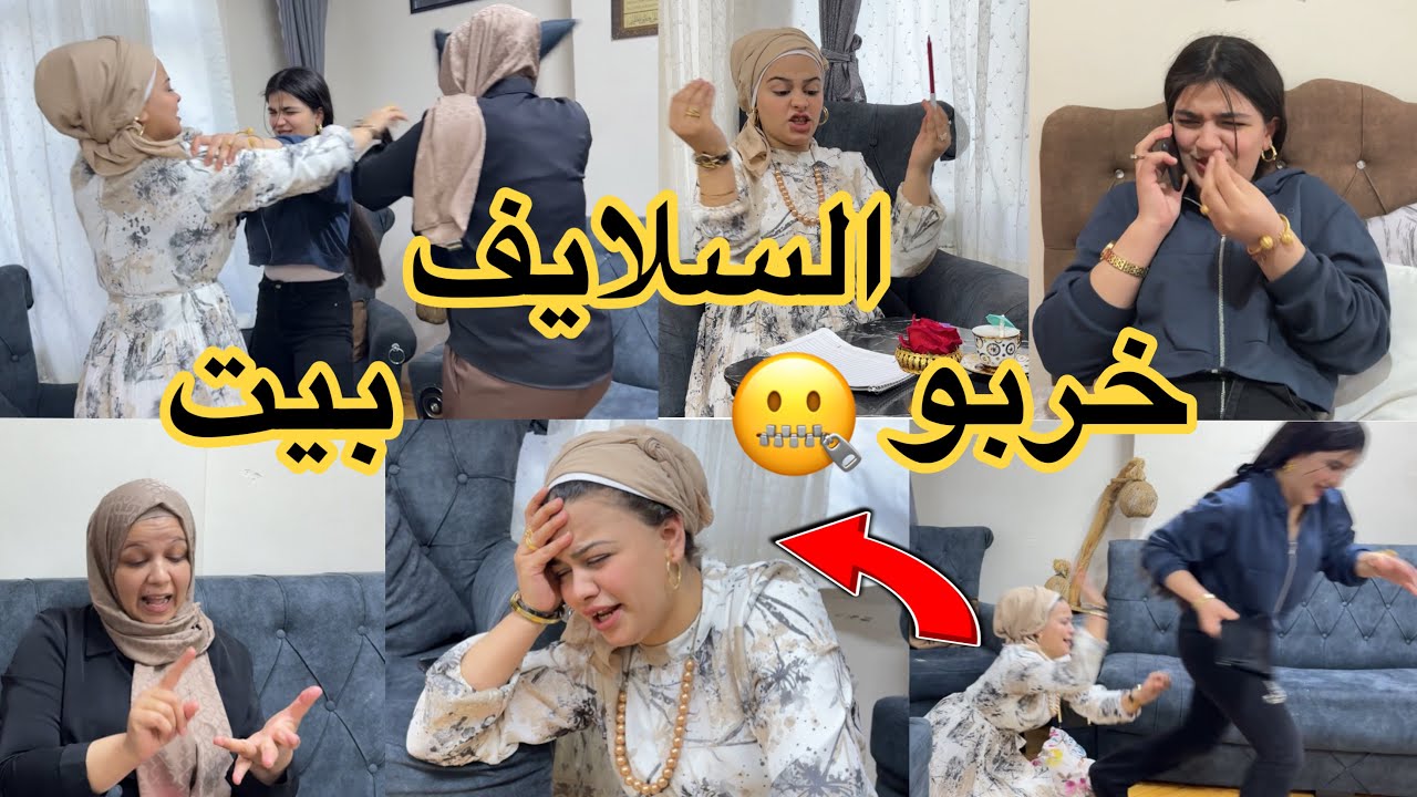 السلايف عاملين😂 حالن بحبو بعض￼ وبالأخير😬تخانقوا￼