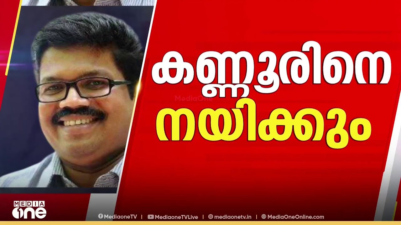 കെ കെ രാഗേഷിനെ സിപിഎം കണ്ണൂർ ജില്ലാ സെക്രട്ടറിയായി തെരഞ്ഞെടുത്തു | cpm kannur state secretary
